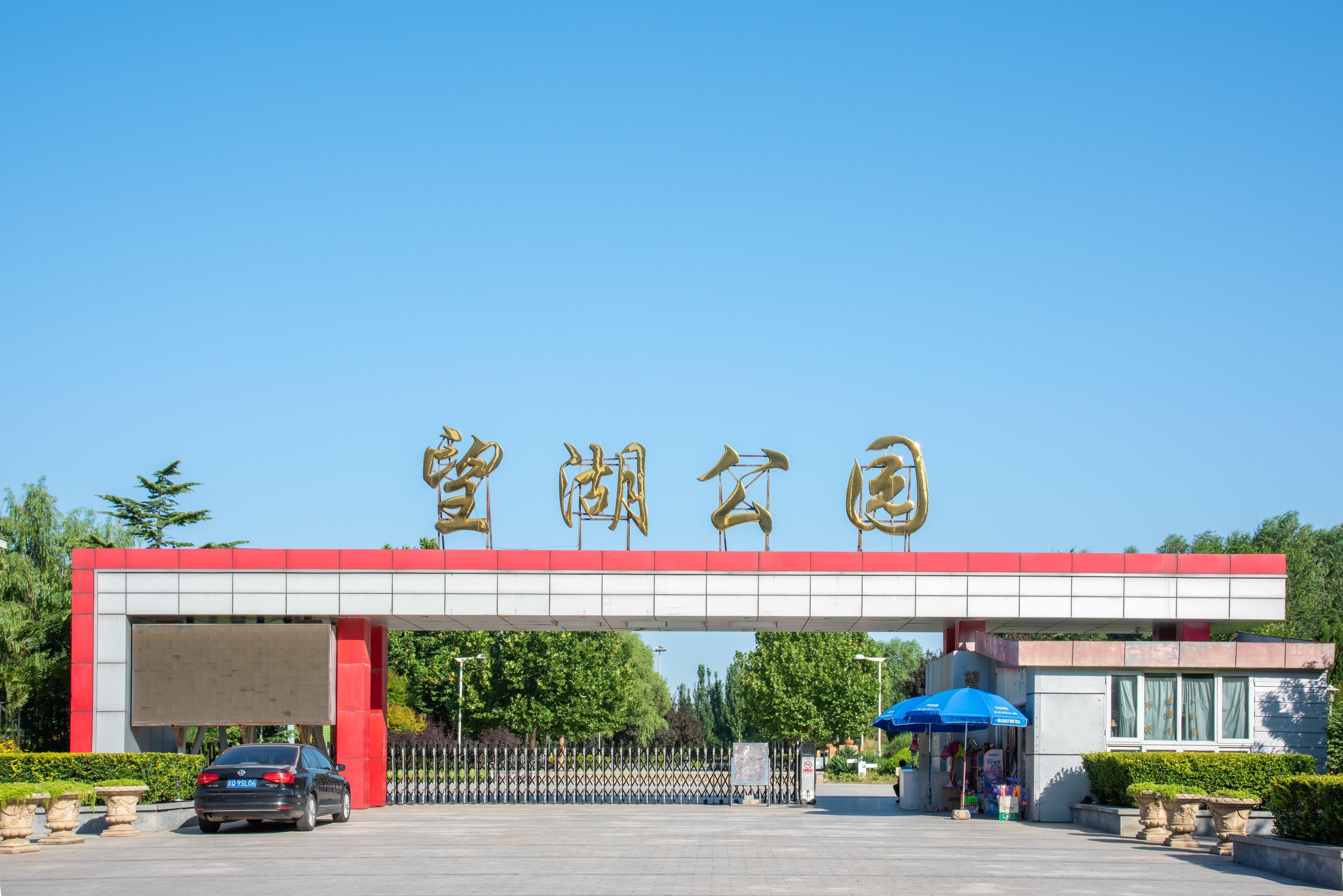 Holiday Inn Express Beijing Huacai By Ihg Zewnętrze zdjęcie